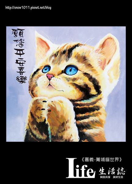 菁埔貓世界-36.jpg 菁埔貓世界-36.jpg