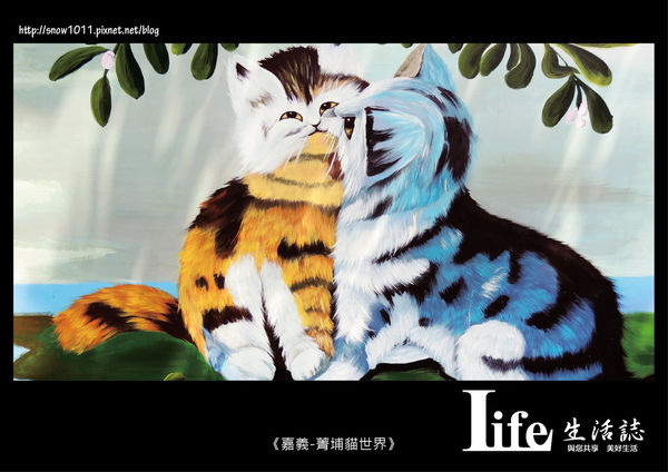 菁埔貓世界-7.jpg 菁埔貓世界-7.jpg