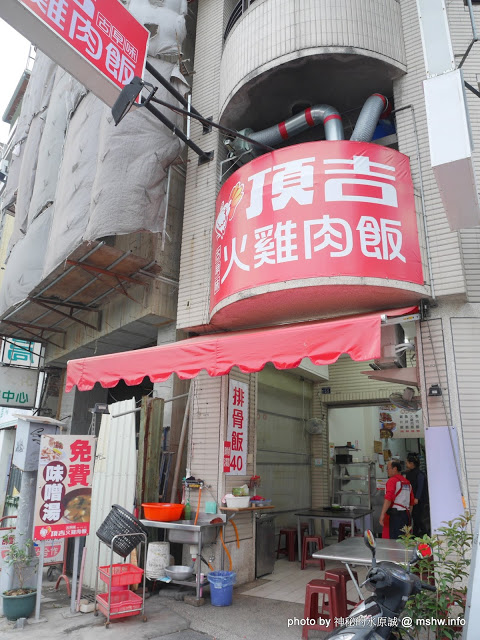 頂吉古早味火雞肉飯:【食記】台中頂吉古早味火雞肉飯@北區一中商圈&中山公園&福音街 : 用料實在, 平價美味新指標, 來自嘉義的頂級古早味!! 頂吉古早味火雞肉飯:【食記】台中頂吉古早味火雞肉飯@北區一中商圈&中山公園&福音街 : 用料實在, 平價美味新指標, 來自嘉義的頂級古早味!!