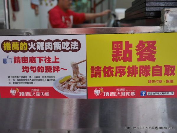 頂吉古早味火雞肉飯:【食記】台中頂吉古早味火雞肉飯@北區一中商圈&中山公園&福音街 : 用料實在, 平價美味新指標, 來自嘉義的頂級古早味!! 頂吉古早味火雞肉飯:【食記】台中頂吉古早味火雞肉飯@北區一中商圈&中山公園&福音街 : 用料實在, 平價美味新指標, 來自嘉義的頂級古早味!!