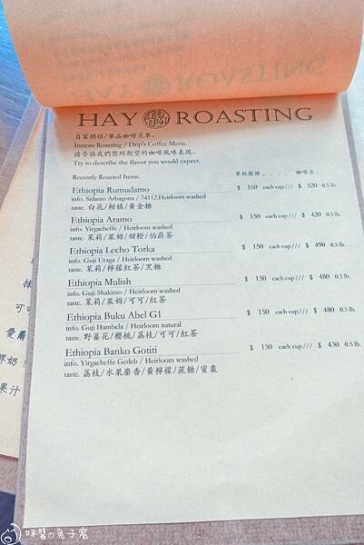 高雄美食。馤 咖啡。食作  左營高鐵站對面的日式復古咖啡廳 