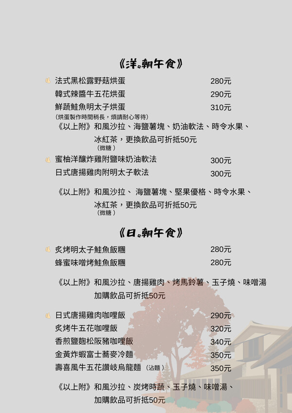 文青風早午餐,來此度過一個優閒的早午餐時段.假日建議先預約~