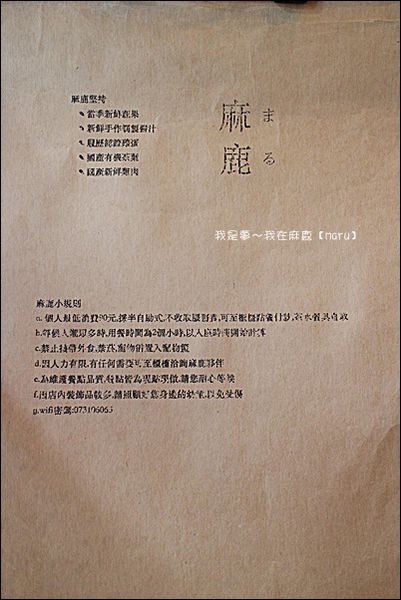 麻鹿11.jpg