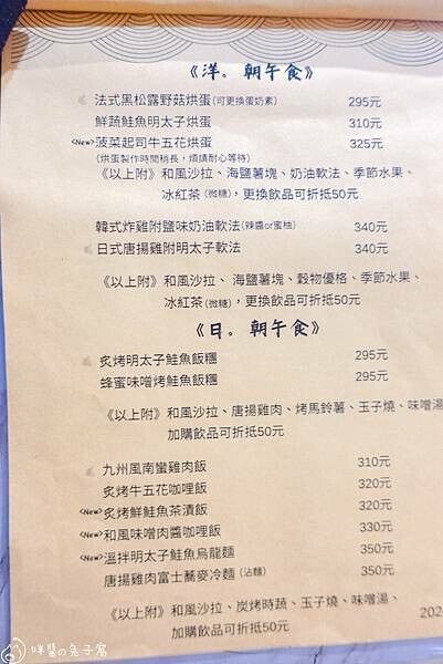 高雄美食。麻鹿maru  左營巨蛋周邊日式洋風餐食堂  超可