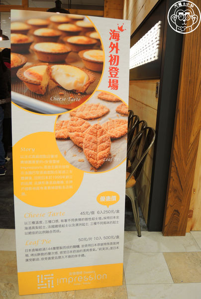 安普蕾修 Impression：呷飽祙【新北林口･安普蕾修Impression(林口三井店)】加碼法國的秘密甜點