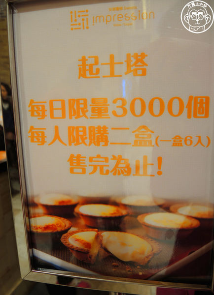 安普蕾修 Impression：呷飽祙【新北林口･安普蕾修Impression(林口三井店)】加碼法國的秘密甜點