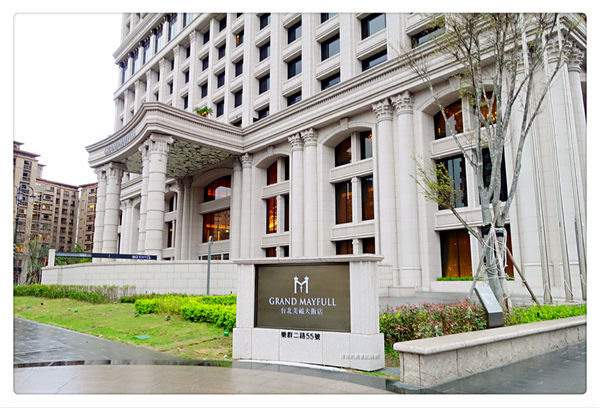 美福大飯店 彩匯自助餐 ~ Buffet 吃到飽❤龍蝦/海膽/現煎牛排/甜點/現打果汁 - 捷運劍南路站