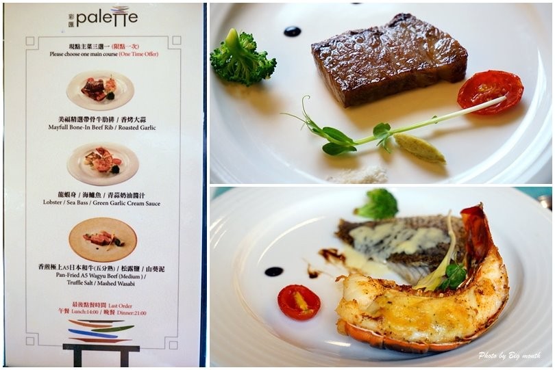 【台北吃到飽】美福大飯店彩匯自助餐廳x梅諾卡冰淇淋!(米其林餐廳指定專用、西班牙原裝進口) - 大口老師的走跳學堂!