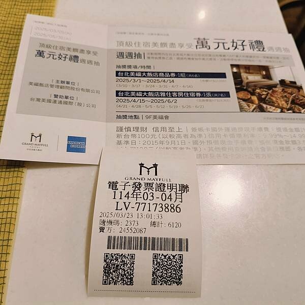 台北美福彩滙自助餐