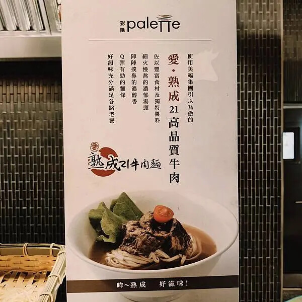 台北美福彩滙自助餐