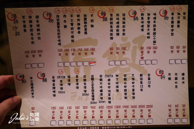 南京復興居酒屋●匠饗fusion居酒居(火焰雞酷炫好吃)