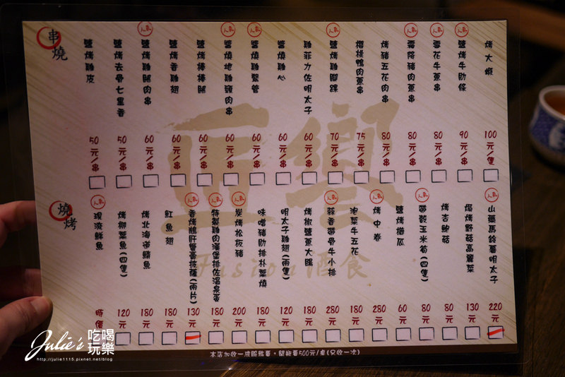 南京復興居酒屋●匠饗fusion居酒居(火焰雞酷炫好吃)