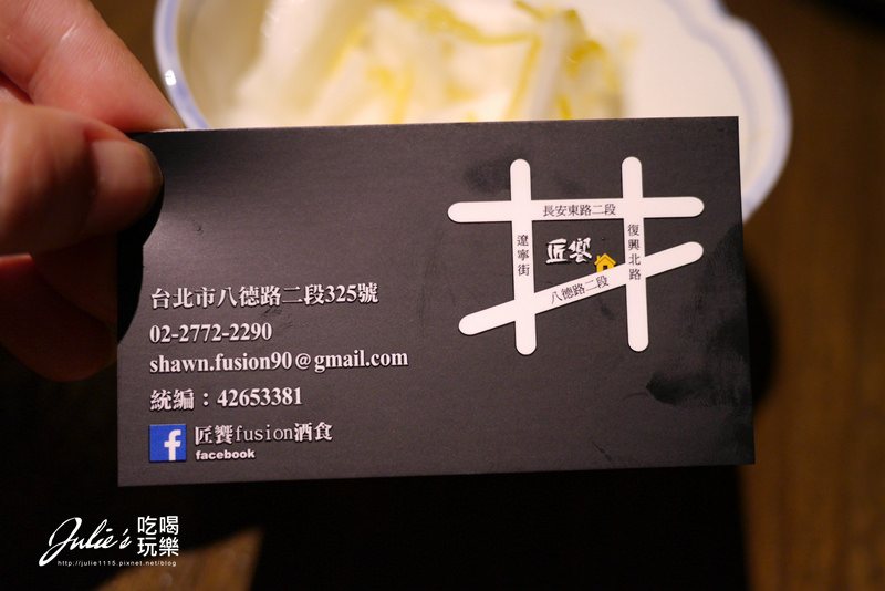 南京復興居酒屋●匠饗fusion居酒居(火焰雞酷炫好吃)