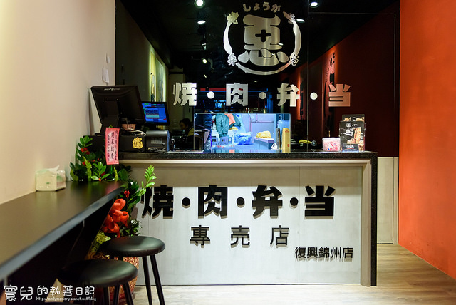 【中山國中美食】惡燒肉弁当(復興錦州店) 中山國中捷運站午餐晚餐 台北大學美食 上班族最愛