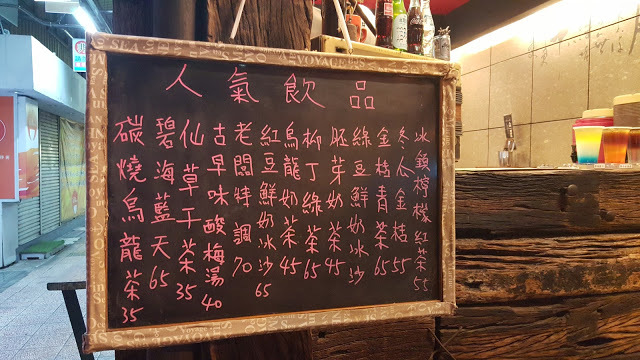 Food|台南中西區|專治口渴-視覺味覺雙享受