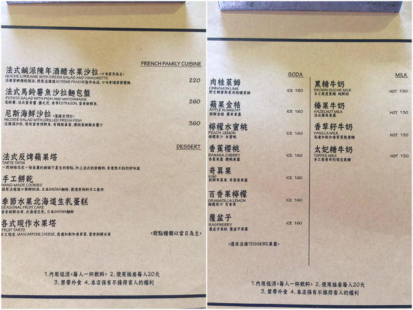 Chez Nous Taipei‧坐擁天窗的南法鄉村小店，一吃就愛上的油封番茄羊乳酪鹹派!!!