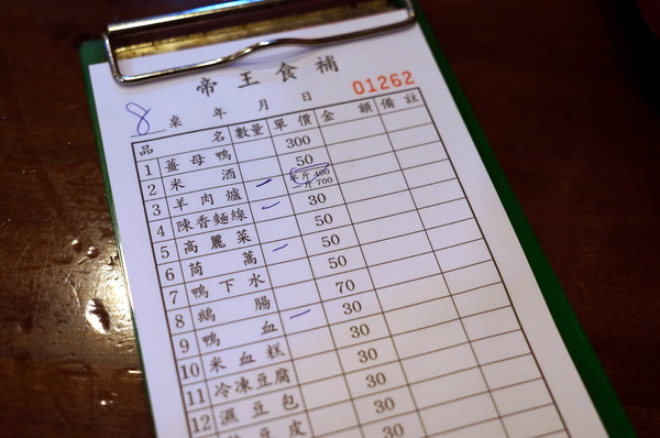 帝王食補薑母鴨(景美店)：(胖樺食記)抗寒流聖品「帝王食補薑母鴨」。大口灌下大量薑片爆炒鴨肉加上麻油的熱湯無敵過癮。