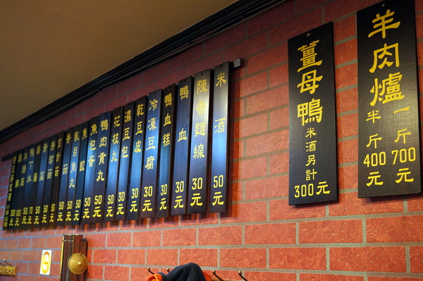 帝王食補薑母鴨(景美店)：(胖樺食記)抗寒流聖品「帝王食補薑母鴨」。大口灌下大量薑片爆炒鴨肉加上麻油的熱湯無敵過癮。