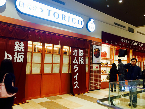 【新北市／林口】Japoli- 義式餐酒館 日系義大利料理 另附上林口三井Outlet散策