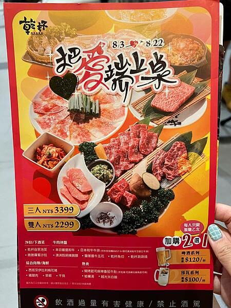 [連鎖食記]乾杯燒肉林口三井Outlet店/和牛高級太美味.