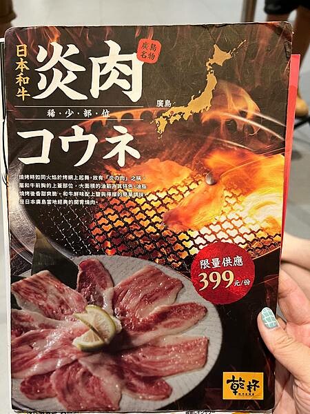 [連鎖食記]乾杯燒肉林口三井Outlet店/和牛高級太美味.