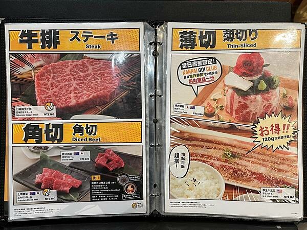 [連鎖食記]乾杯燒肉林口三井Outlet店/和牛高級太美味.