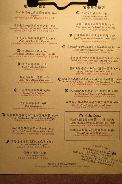 好米亞義法餐酒館:【台北大安.口碑卷 】好米亞義法餐酒館 ☆ 低調奢華法式料理 好米亞義法餐酒館:【台北大安.口碑卷 】好米亞義法餐酒館 ☆ 低調奢華法式料理