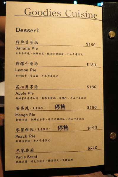 好米亞義法餐酒館:【台北大安.口碑卷 】好米亞義法餐酒館 ☆ 低調奢華法式料理 好米亞義法餐酒館:【台北大安.口碑卷 】好米亞義法餐酒館 ☆ 低調奢華法式料理