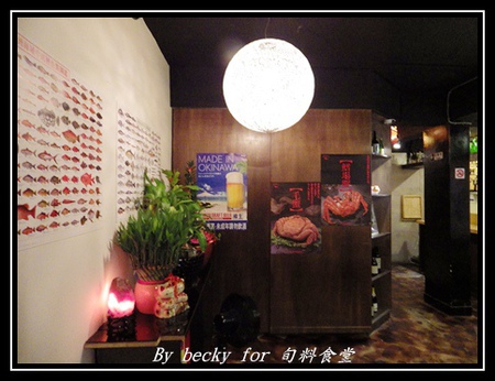 旬味食堂:<捷運市政府站>街巷中的新鮮、創意料理-旬味食堂 旬味食堂:<捷運市政府站>街巷中的新鮮、創意料理-旬味食堂