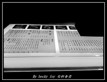 旬味食堂:<捷運市政府站>街巷中的新鮮、創意料理-旬味食堂 旬味食堂:<捷運市政府站>街巷中的新鮮、創意料理-旬味食堂