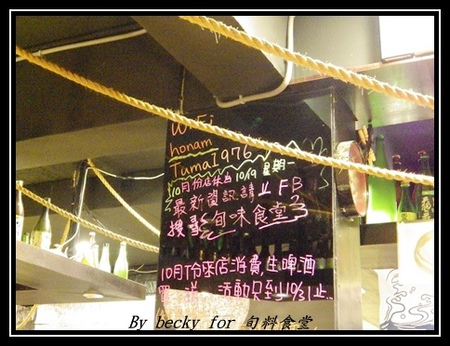 旬味食堂:<捷運市政府站>街巷中的新鮮、創意料理-旬味食堂 旬味食堂:<捷運市政府站>街巷中的新鮮、創意料理-旬味食堂