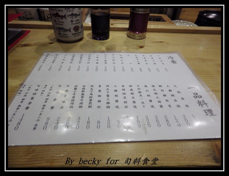 旬味食堂:<捷運市政府站>街巷中的新鮮、創意料理-旬味食堂 旬味食堂:<捷運市政府站>街巷中的新鮮、創意料理-旬味食堂