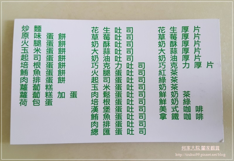 桃園龜山必吃美食早午餐牛角坡炒麵 04.jpg