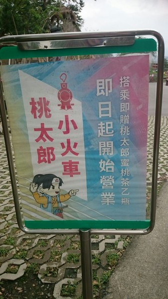 南投竹山-桃太郎村:南投竹山~主題園區桃太郎村~跟著桃太郎前進惡魔島打怪了~可惡的鬼王~求饒吧~ 南投竹山-桃太郎村:南投竹山~主題園區桃太郎村~跟著桃太郎前進惡魔島打怪了~可惡的鬼王~求饒吧~