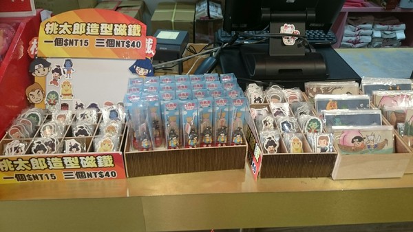 南投竹山-桃太郎村:南投竹山~主題園區桃太郎村~跟著桃太郎前進惡魔島打怪了~可惡的鬼王~求饒吧~ 南投竹山-桃太郎村:南投竹山~主題園區桃太郎村~跟著桃太郎前進惡魔島打怪了~可惡的鬼王~求饒吧~