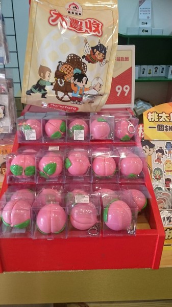 南投竹山-桃太郎村:南投竹山~主題園區桃太郎村~跟著桃太郎前進惡魔島打怪了~可惡的鬼王~求饒吧~ 南投竹山-桃太郎村:南投竹山~主題園區桃太郎村~跟著桃太郎前進惡魔島打怪了~可惡的鬼王~求饒吧~