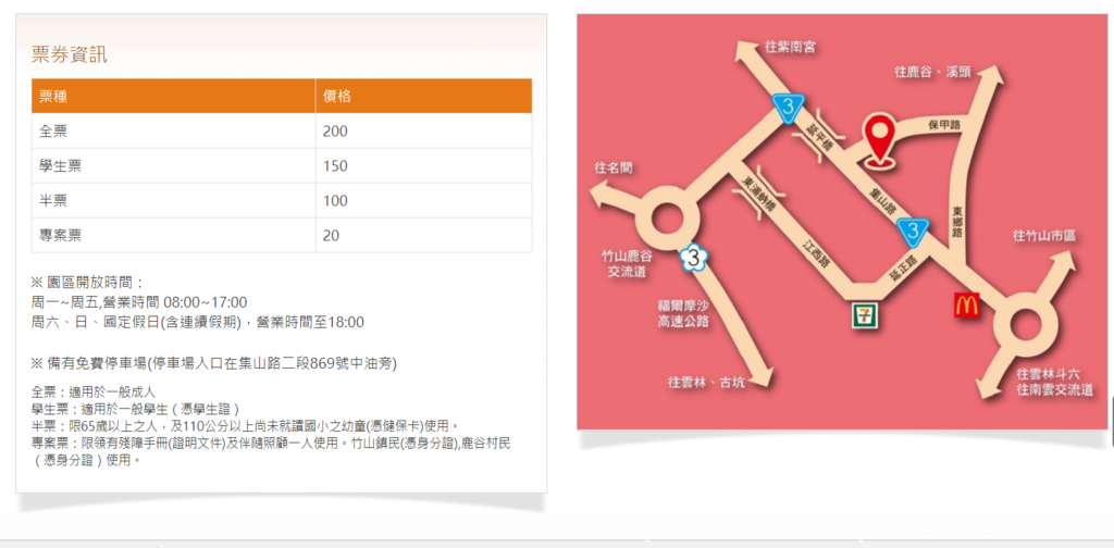 票價1.PNG 票價1.PNG