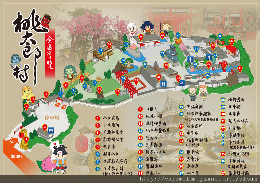20160929桃太郎全區導覽圖-s.jpg 20160929桃太郎全區導覽圖-s.jpg