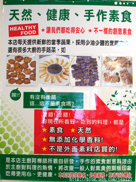 《台中。素食》茹素的朋友，精緻年菜來囉！