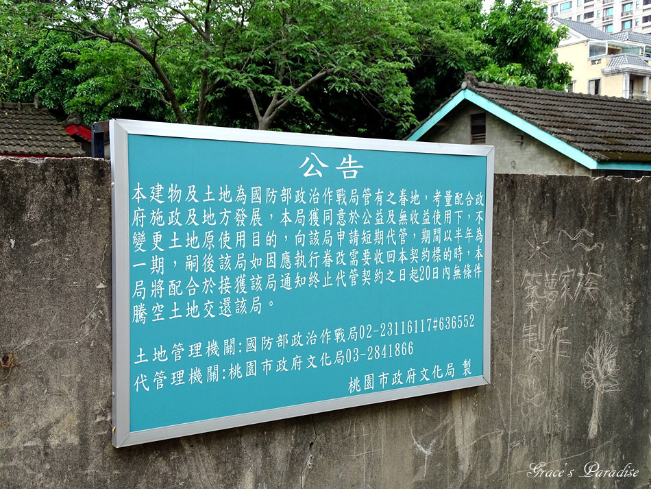 中壢景點-馬祖新村 (19).jpg