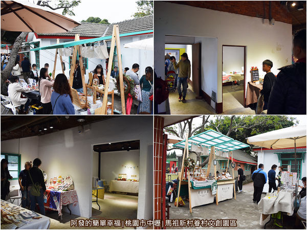 馬祖新村11-馬村市集-桃印文創-組圖.jpg