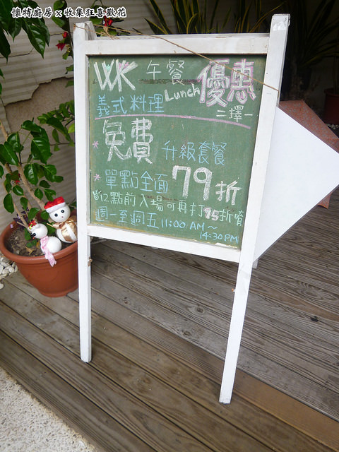 懷特廚房White Kitchen：【台中北區】White Kitchen懷特廚房，素食新時尚，無國界料理讓你驚覺原來可以有那麼多變化！？