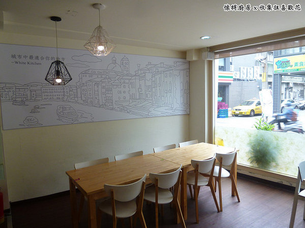 懷特廚房White Kitchen：【台中北區】White Kitchen懷特廚房，素食新時尚，無國界料理讓你驚覺原來可以有那麼多變化！？