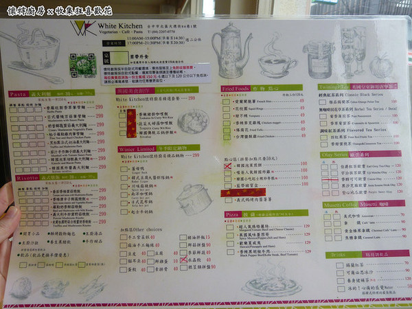 懷特廚房White Kitchen：【台中北區】White Kitchen懷特廚房，素食新時尚，無國界料理讓你驚覺原來可以有那麼多變化！？