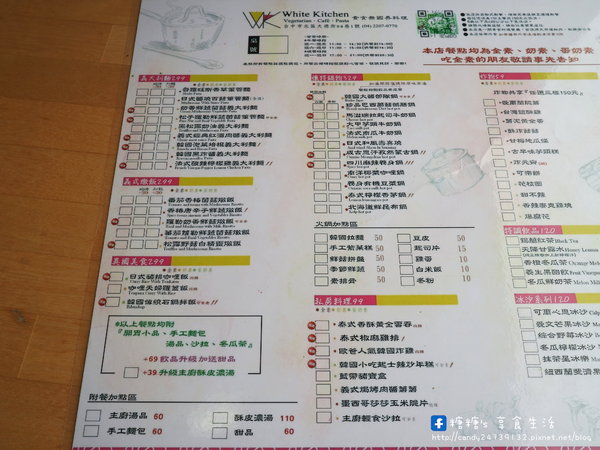 懷特廚房White Kitchen:〖台中│美食〗懷特廚房White Kitchen ❤ 讓你吃了會驚艷的素食無國界料理,原來無肉料理也可以這麼好吃,道道都深得糖糖心阿!!