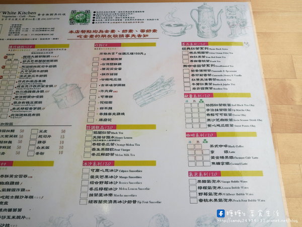 懷特廚房White Kitchen:〖台中│美食〗懷特廚房White Kitchen ❤ 讓你吃了會驚艷的素食無國界料理,原來無肉料理也可以這麼好吃,道道都深得糖糖心阿!!