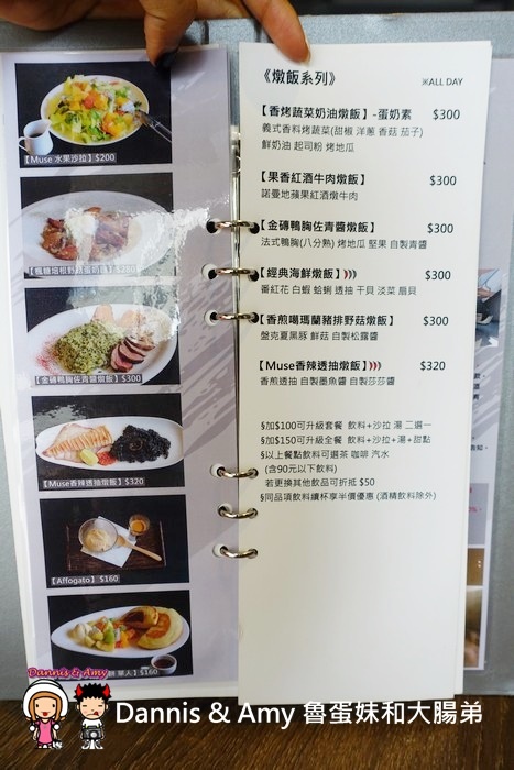 20170409《台北美食》松山區【Muse Cafe繆思咖啡】早午餐。義大利麵。燉飯。加飯、加麵都不加價︱捷運南京三民站咖啡店推薦。可包場(影片) (44).jpg