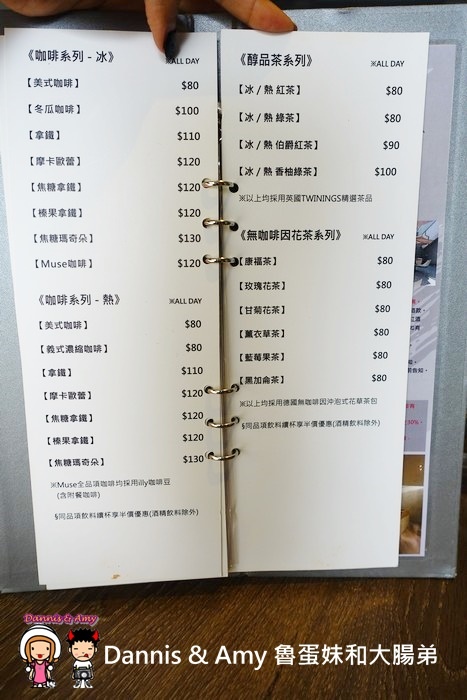 20170409《台北美食》松山區【Muse Cafe繆思咖啡】早午餐。義大利麵。燉飯。加飯、加麵都不加價︱捷運南京三民站咖啡店推薦。可包場(影片) (41).jpg