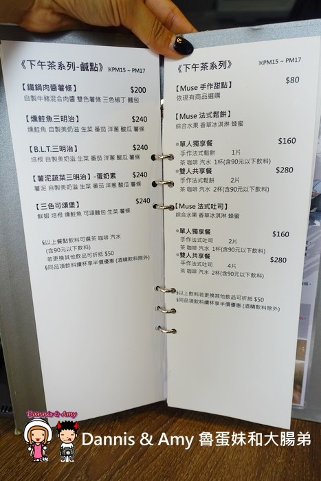 20170409《台北美食》松山區【Muse Cafe繆思咖啡】早午餐。義大利麵。燉飯。加飯、加麵都不加價︱捷運南京三民站咖啡店推薦。可包場(影片) (48).jpg