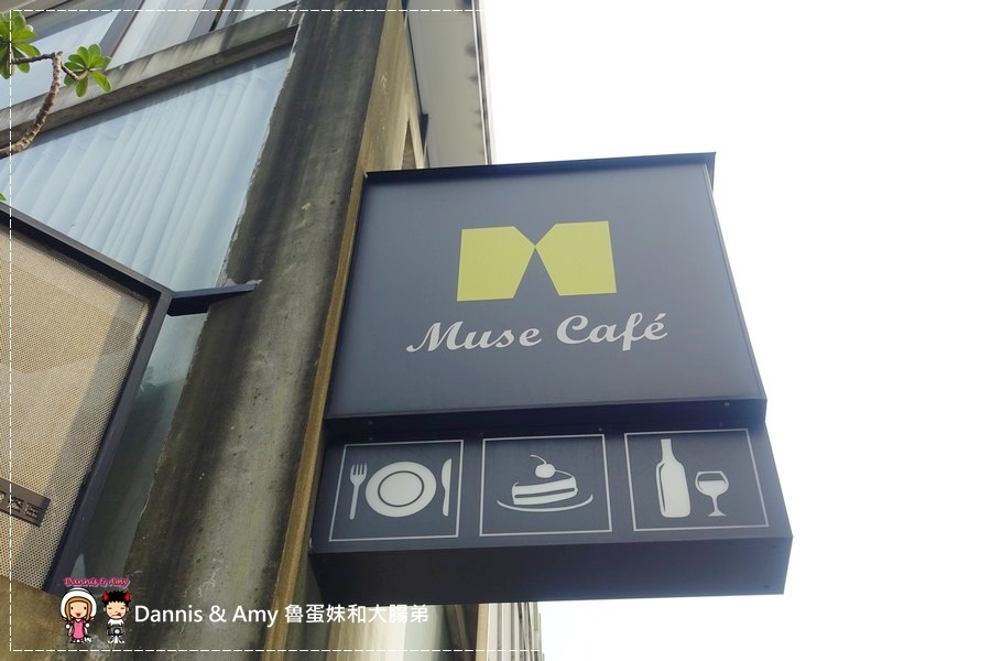 20170409《台北美食》松山區【Muse Cafe繆思咖啡】早午餐。義大利麵。燉飯。加飯、加麵都不加價︱捷運南京三民站咖啡店推薦。可包場(影片) (1).jpg